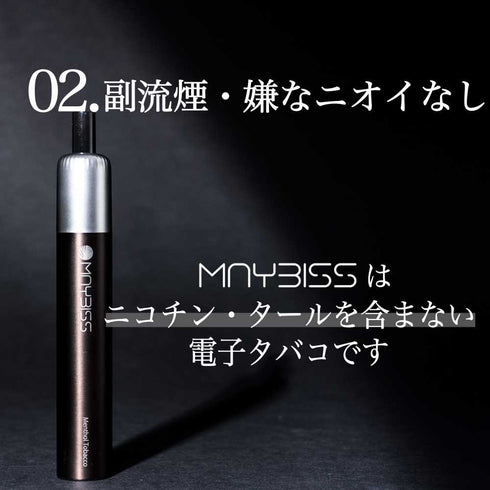 Menthol Tobacco